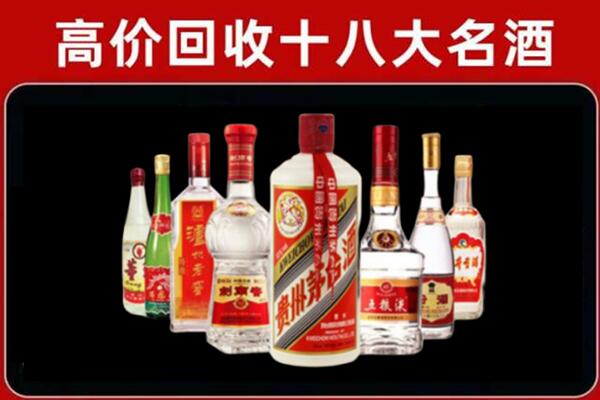 百色回收汾酒